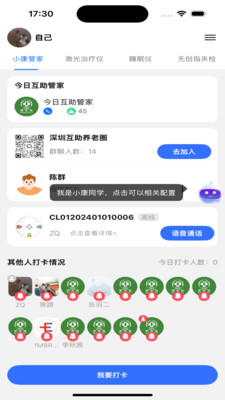 
百家益