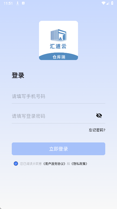 
汇道云仓库端