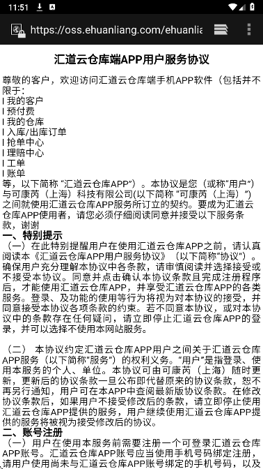 
汇道云仓库端
