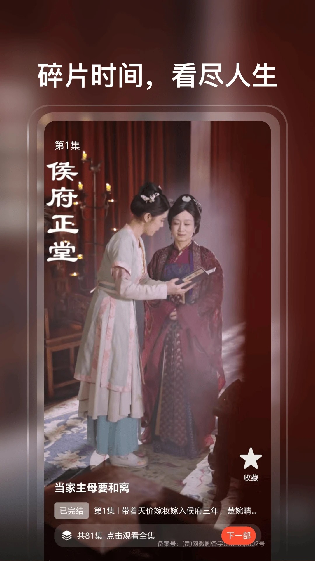 
免费短剧神器