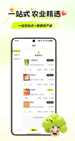 
优农宝商家版