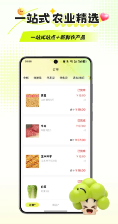 
优农宝商家版