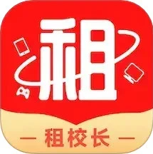 租校长