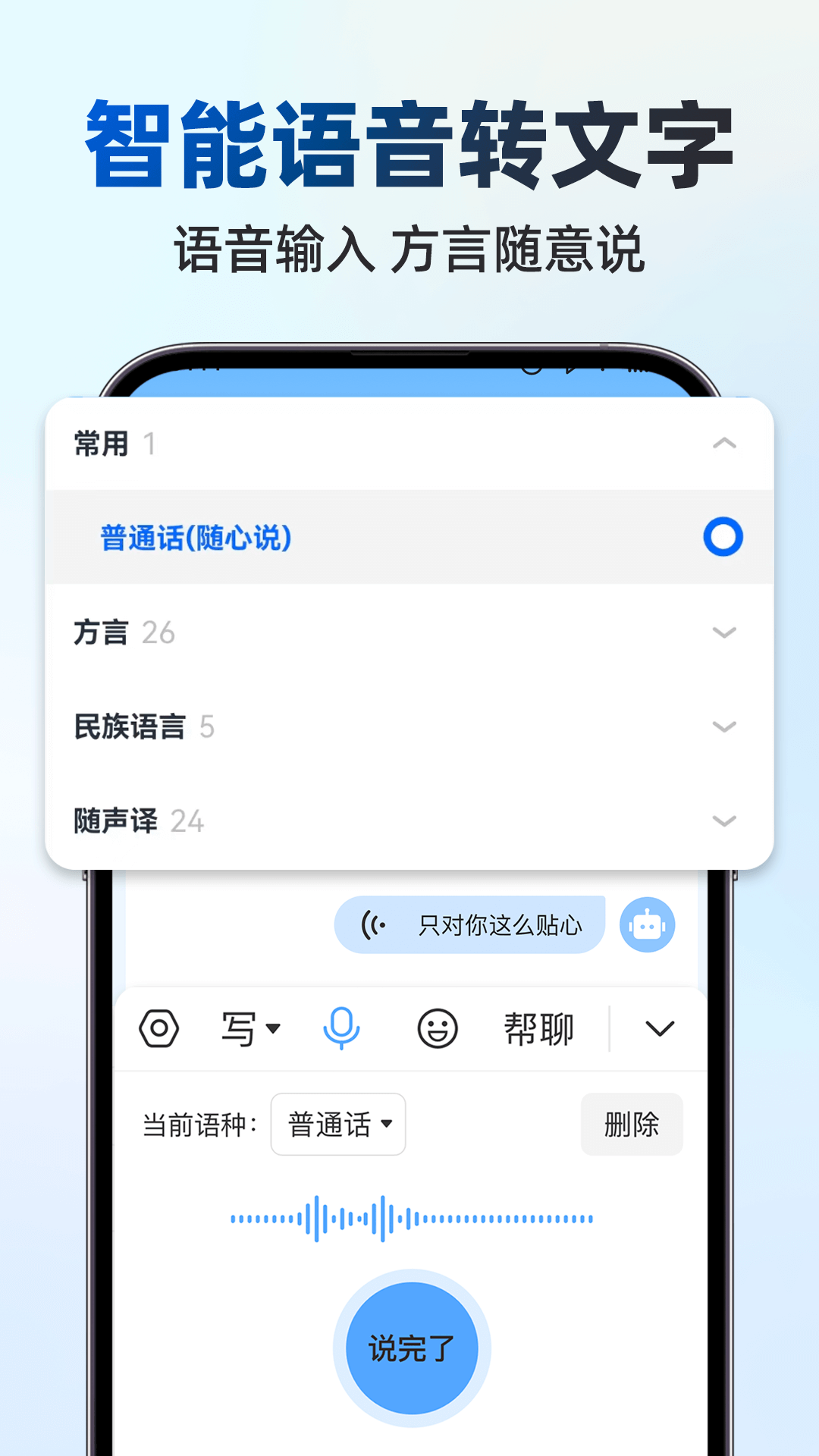 
手写点读输入法