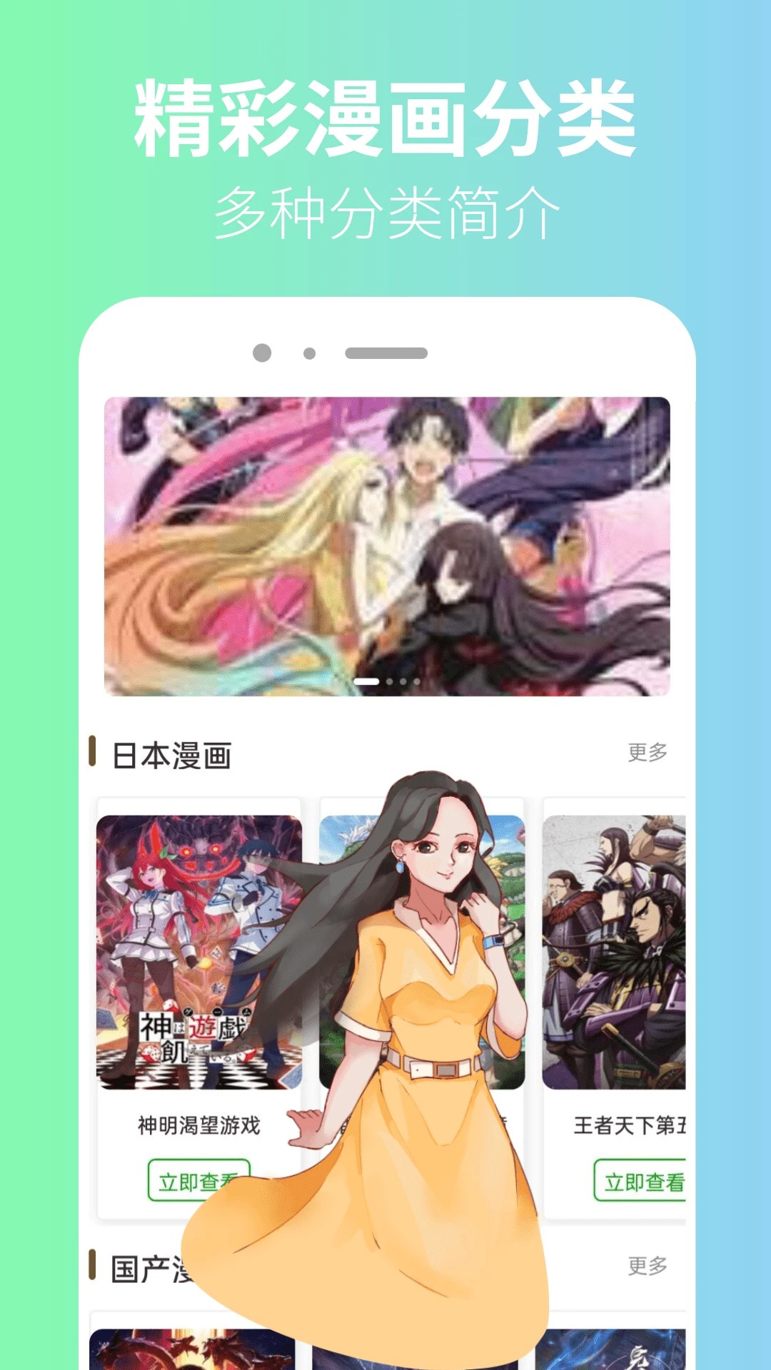 
囧漫漫画