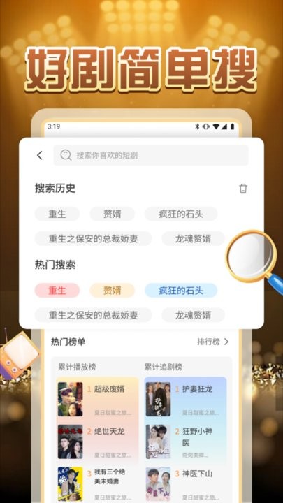 
柠檬好剧 手机版