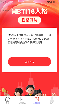 
福星红包