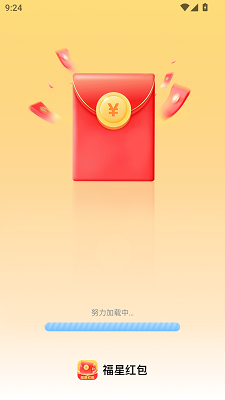 
福星红包