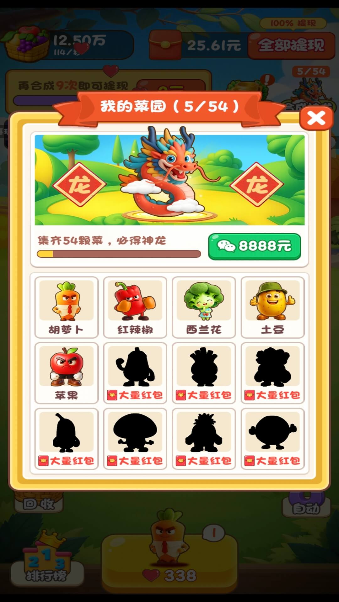 
连年大顺