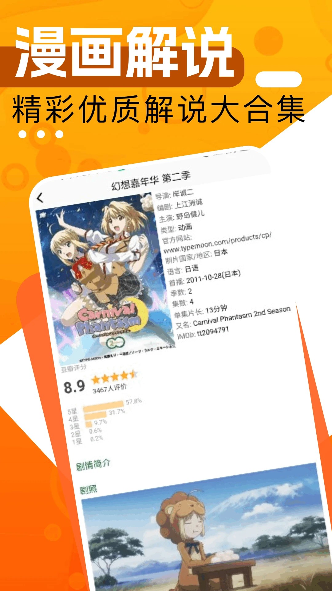
大树园漫画
