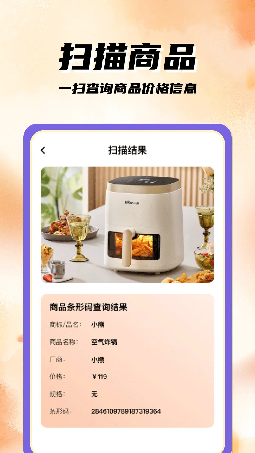 
扫码二维码免费