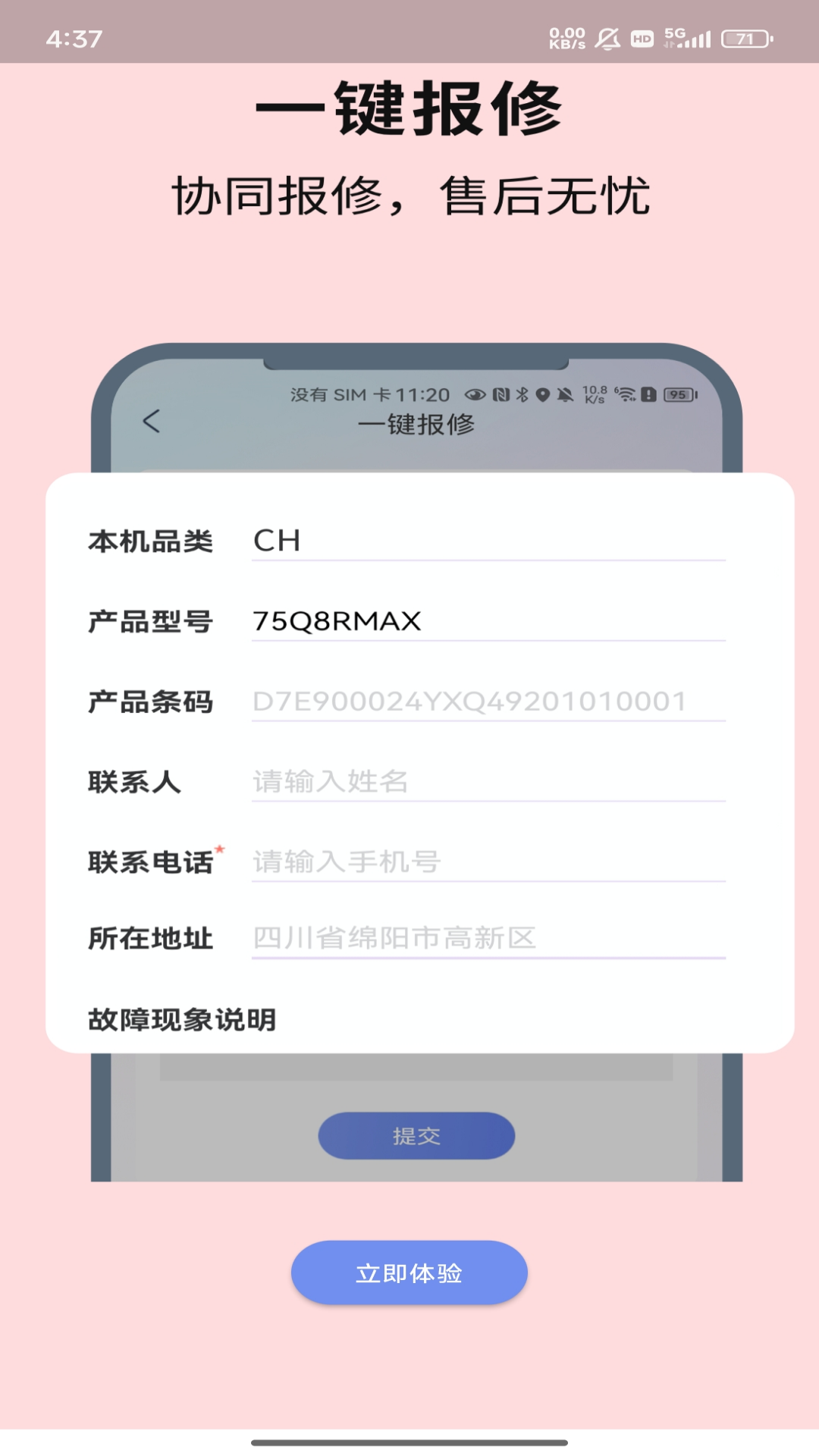 
CHiQ助手