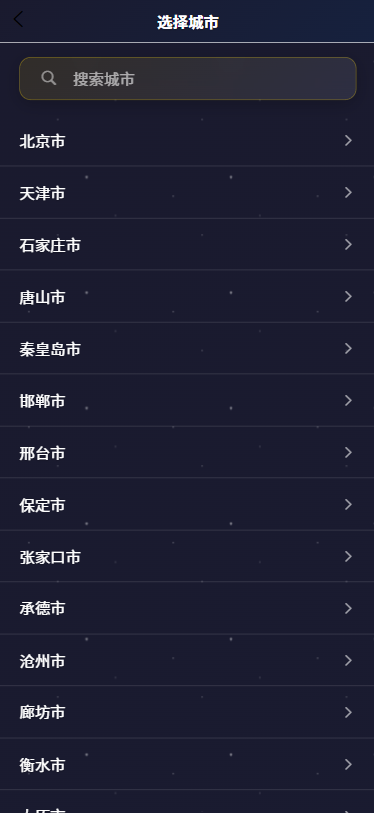 
古时月天气