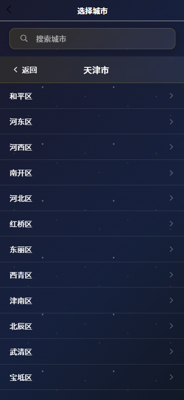 
古时月天气