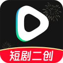 短剧剪辑神器