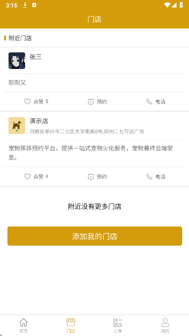 
宠物殡葬