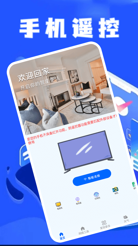 
万能连接锁匙