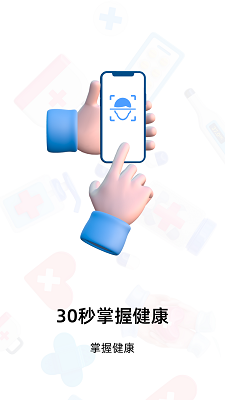 
健康追踪仪