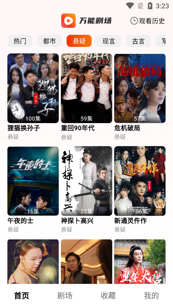
万能剧场