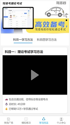 
驾搭档