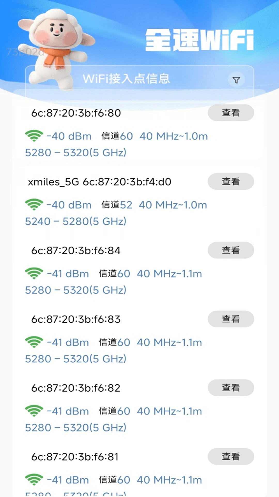 
全速WiFi