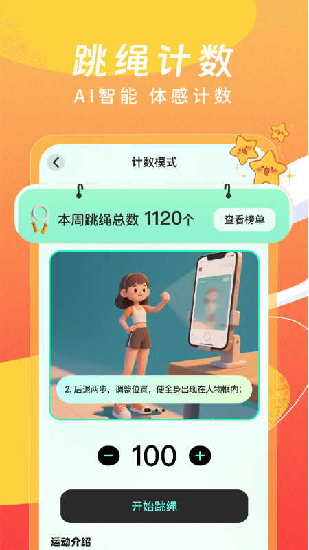 
人体切水果运动
