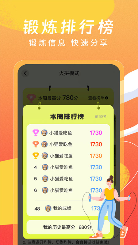 
人体切水果运动