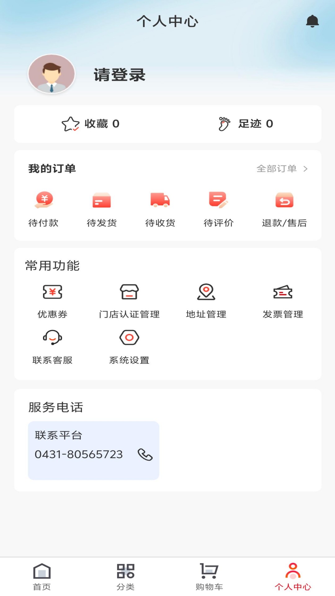 
易生健康