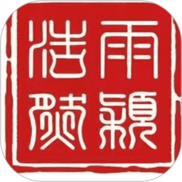 浩然雨颖