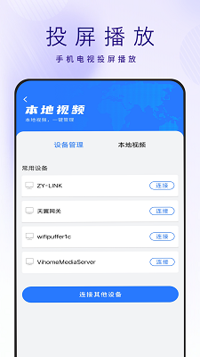 
极速高清影音播放器大全