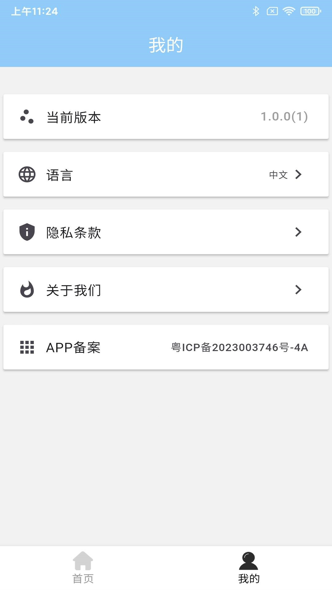 
傲雷能源