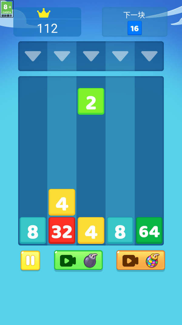 
2048并并并