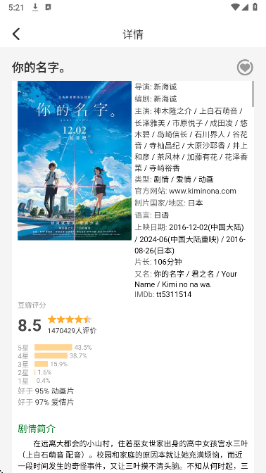 
火花影视 2025最新版