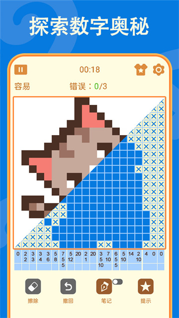 
数独 正式版