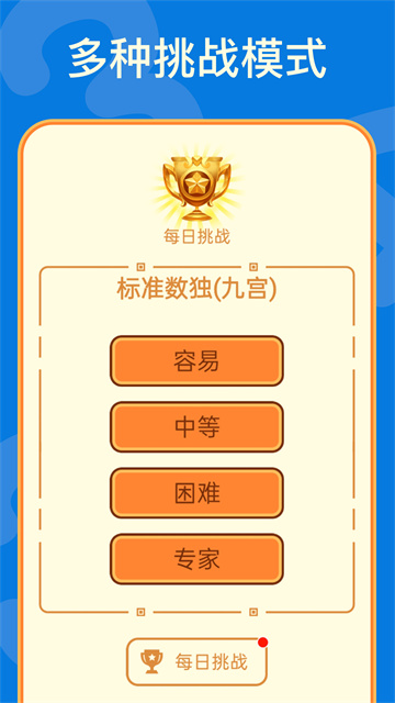 
数独 正式版
