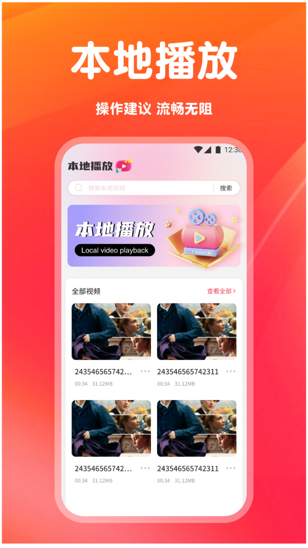 
南果视频播放器