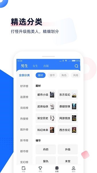 
中文书城 手机版