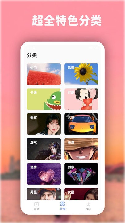 
高清动态壁纸大全