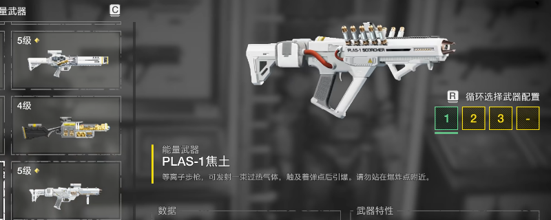 《绝地潜兵2》不同敌人好用武器推荐