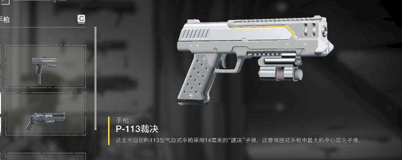《绝地潜兵2》裁决武器特点介绍