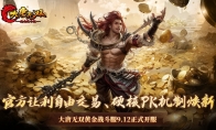 硬核PK机制焕新，官方让利自由交易，《大唐无双》黄金战斗服爆料第三弹