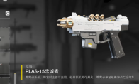 《绝地潜兵2》忠诚者武器特点介绍