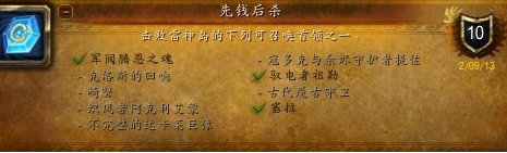 魔兽世界雷神岛山泽仪式石获取方法2