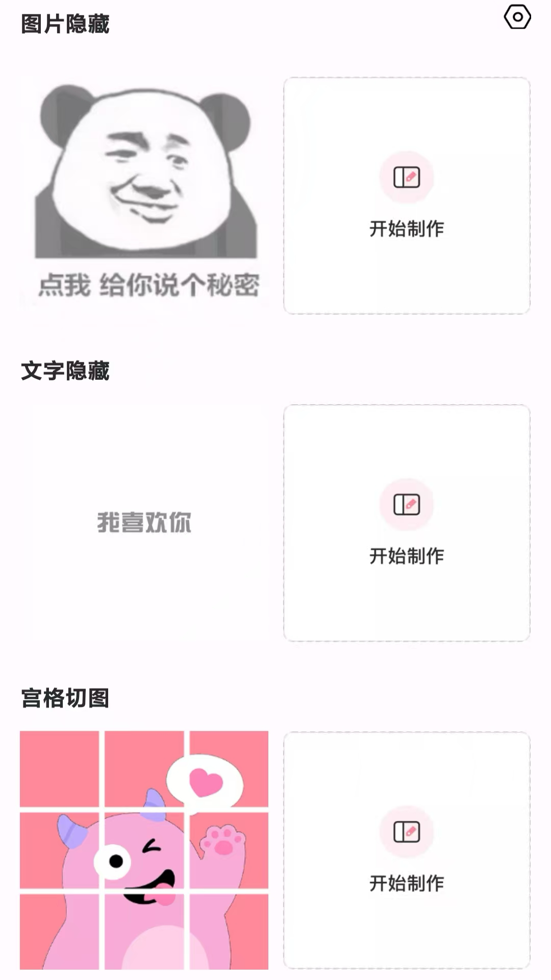 
素材精灵app