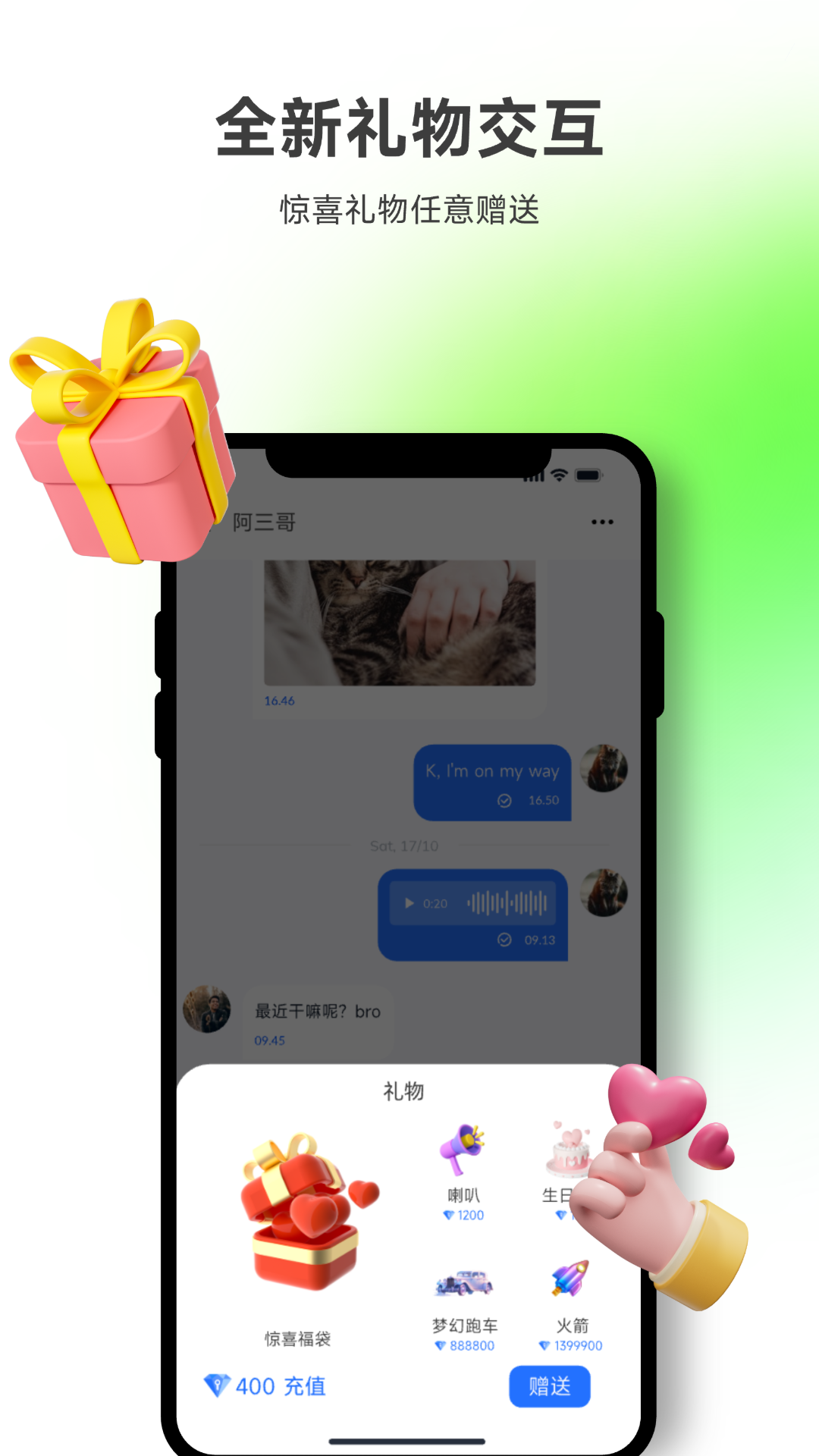 
所言app