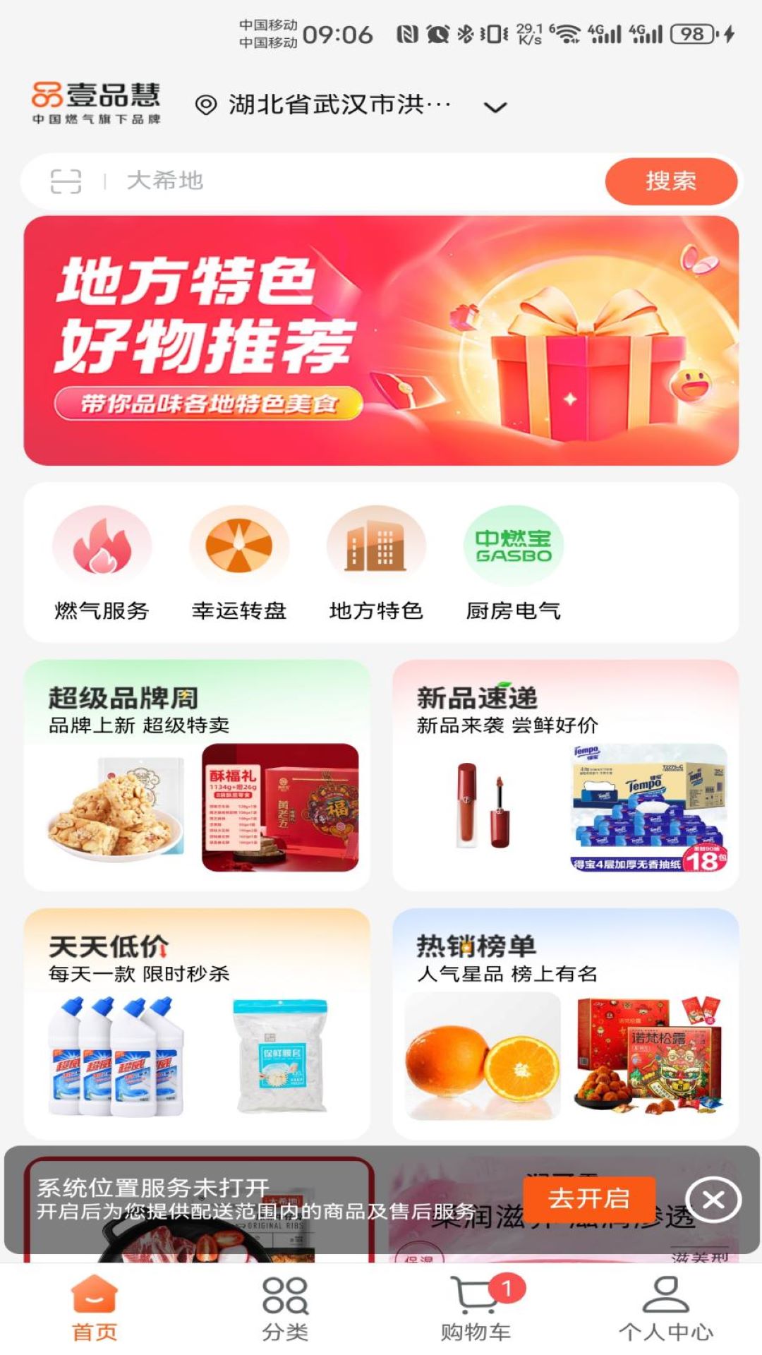 
壹品慧app