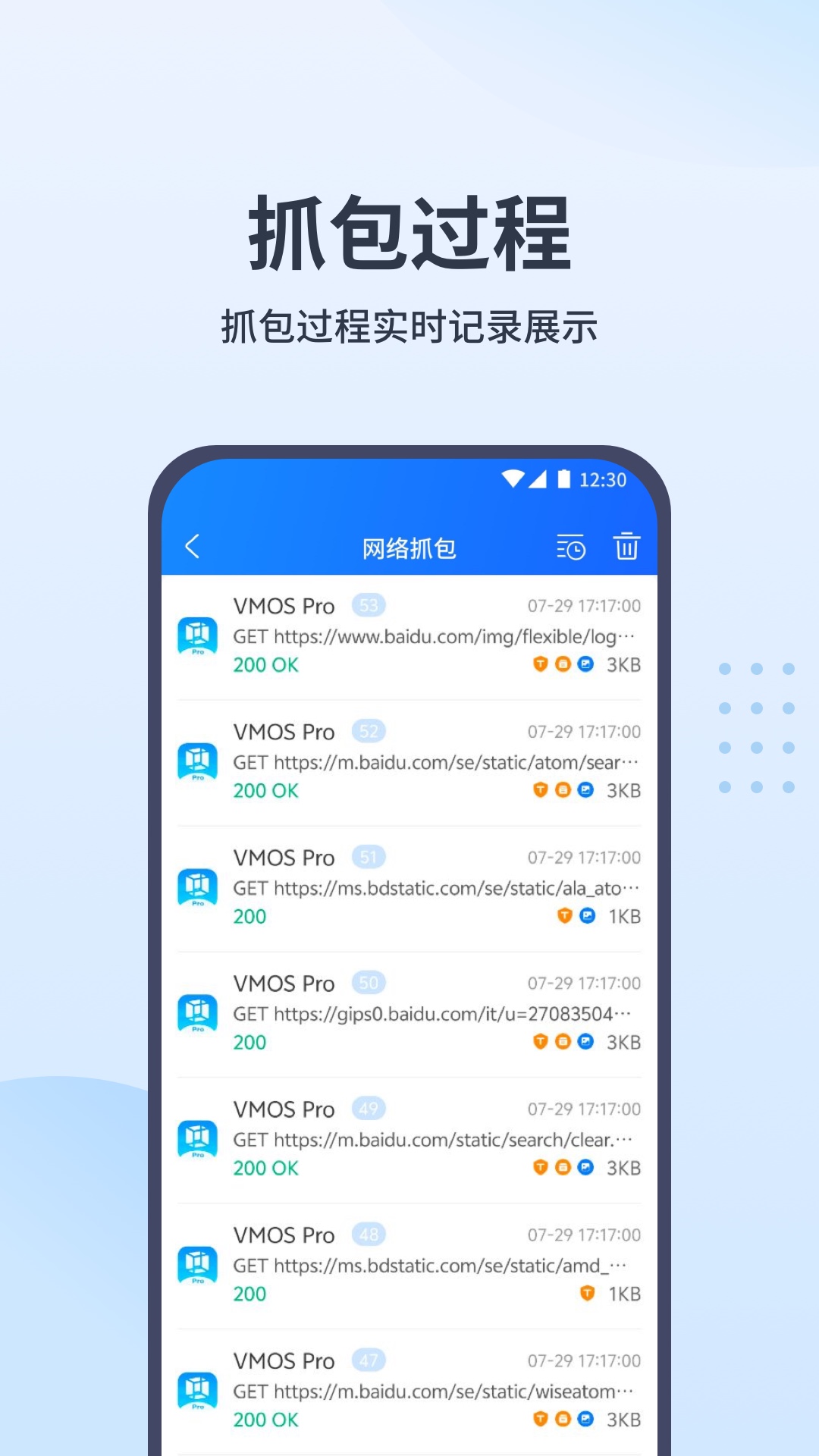 
抓包帮手