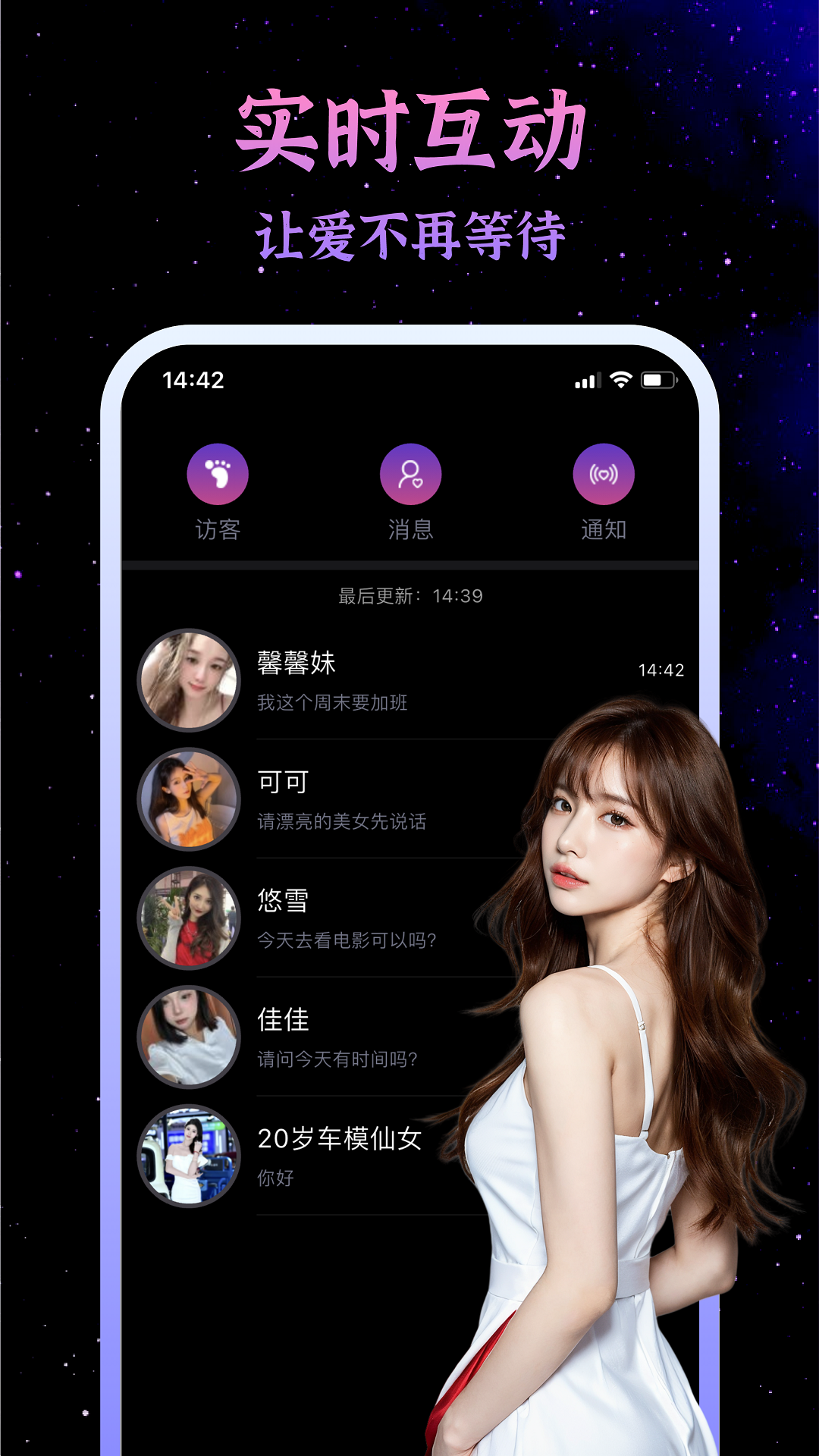 
小空间app