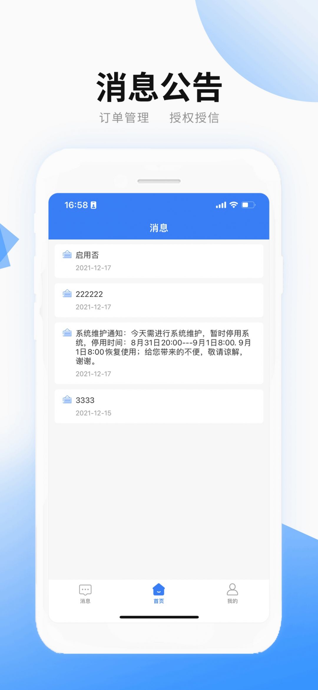 
骨棒网+