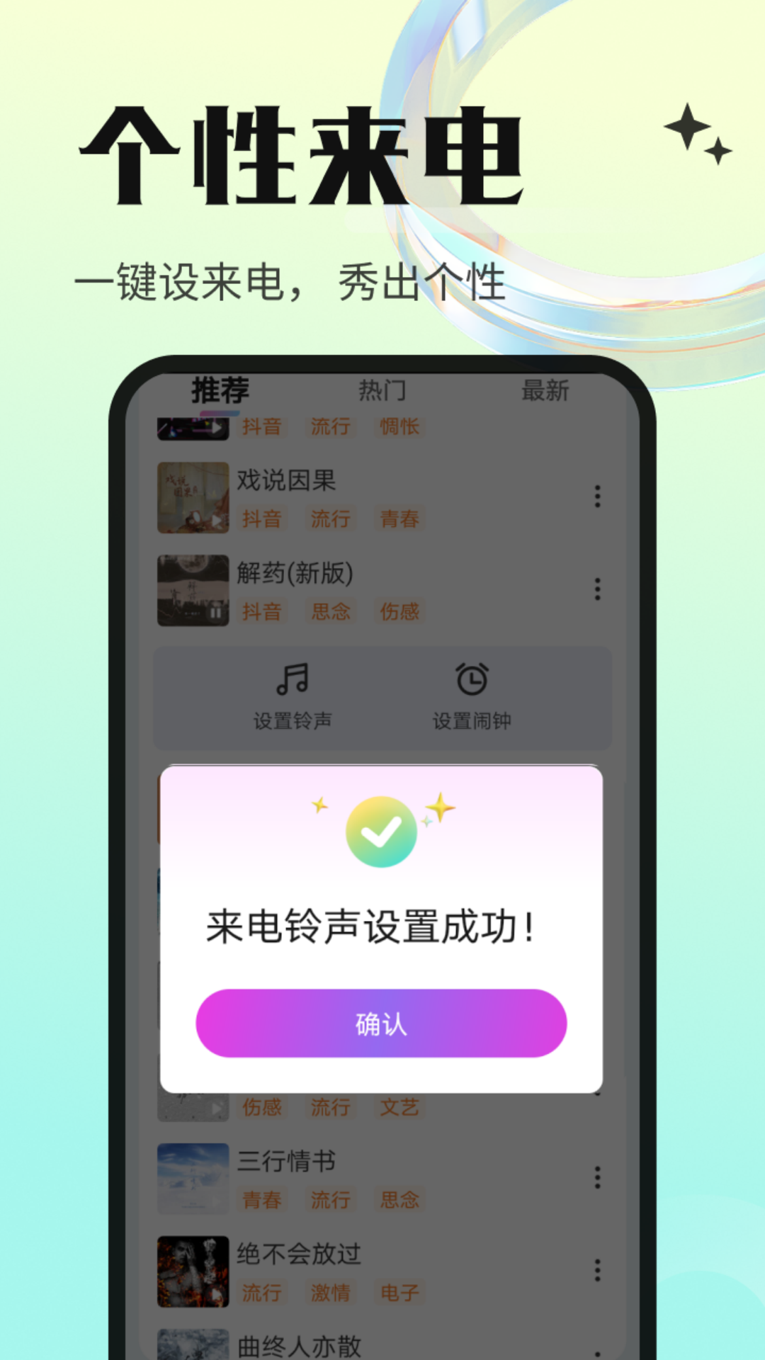 
免费铃声海量